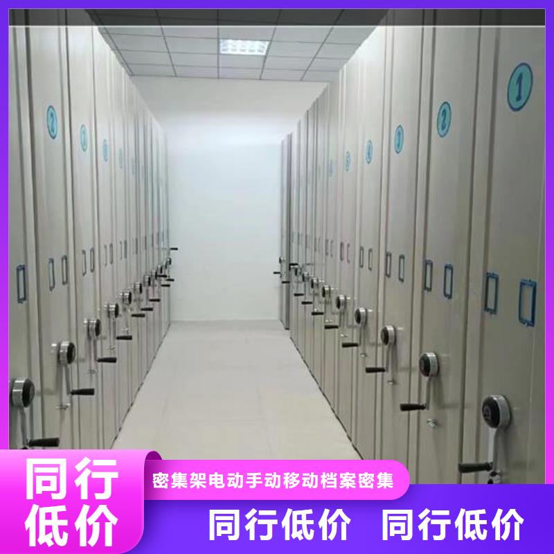 密集架-密集柜【密集柜】电动密集架源头厂家来图定制-业务覆盖区域|榕江|从江|毕节|黔西南|安顺|六盘水-诚信商务网