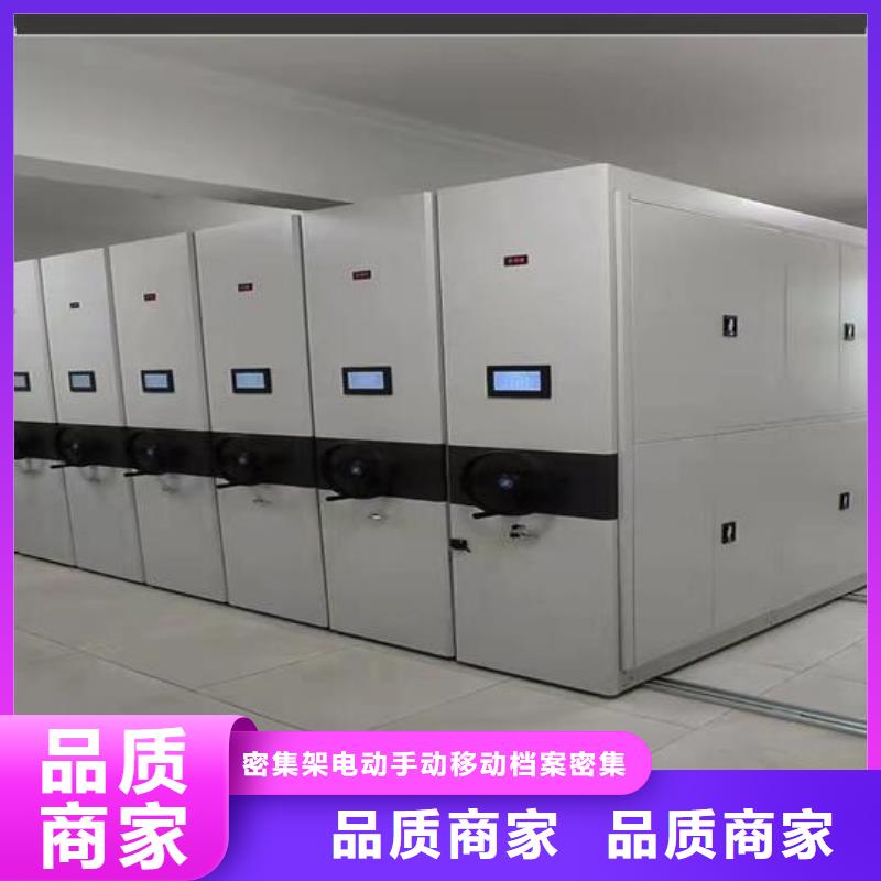 密集柜订制