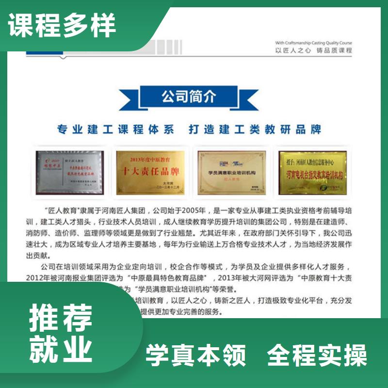 一级建造师成人职业教育加盟就业快