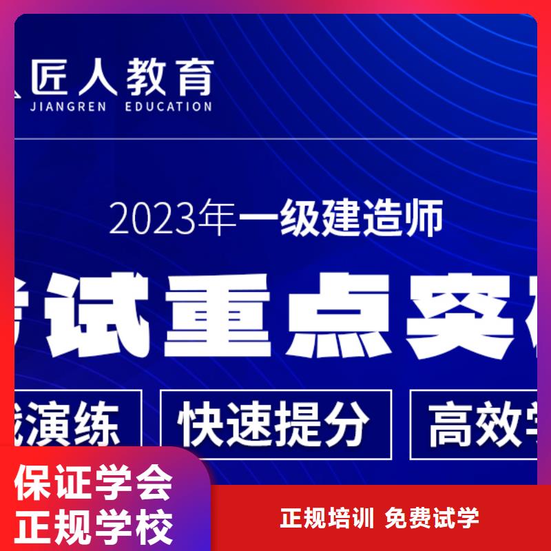 一级建造师市政二级建造师报考师资力量强