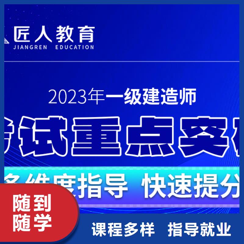 一级建造师_三类人员学真本领
