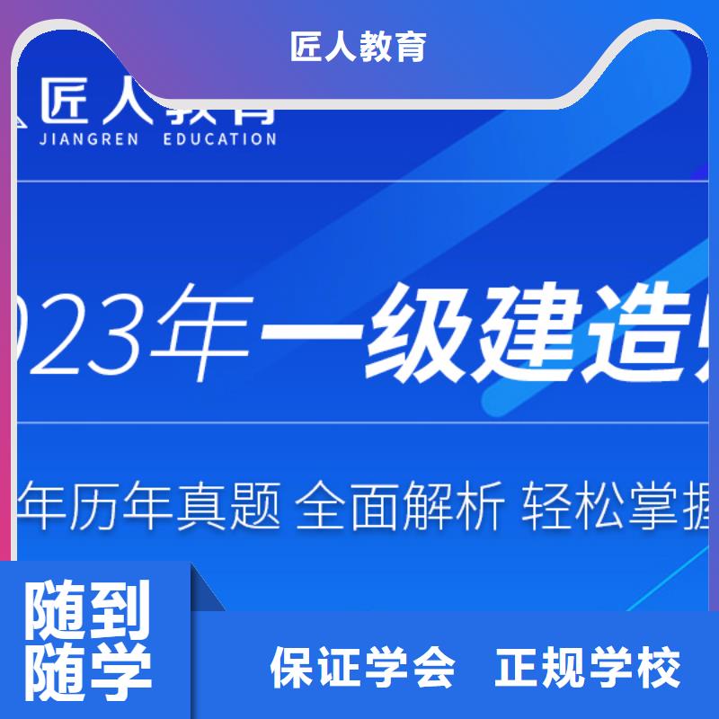 一级建造师教育培训加盟就业
