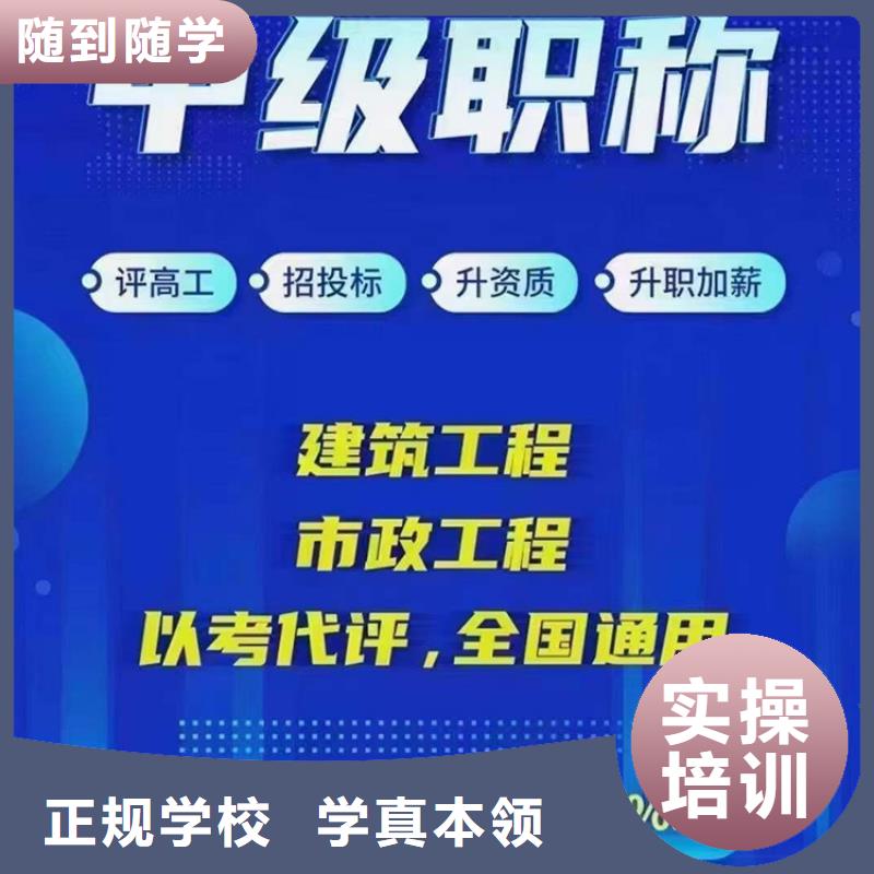 成人教育加盟一级建造师师资力量强