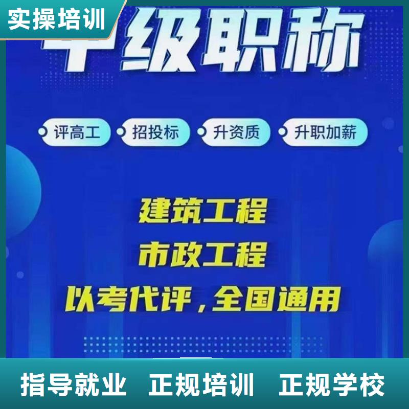 【 成人教育加盟,二级建造师课程多样】