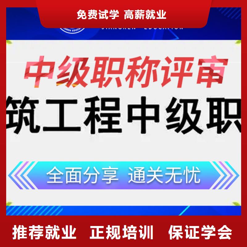 市政二级建造师视频-香洲|金湾|深圳|河源|梅州|肇庆|揭阳|云浮|韶关市政二级建造师学真本领-匠人教育(珠海市分公司)
