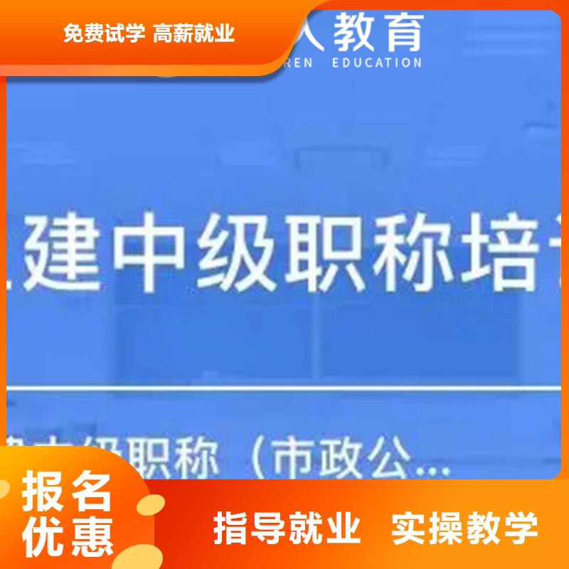 成人教育加盟_【消防工程师】报名优惠匠人市政二级建造师