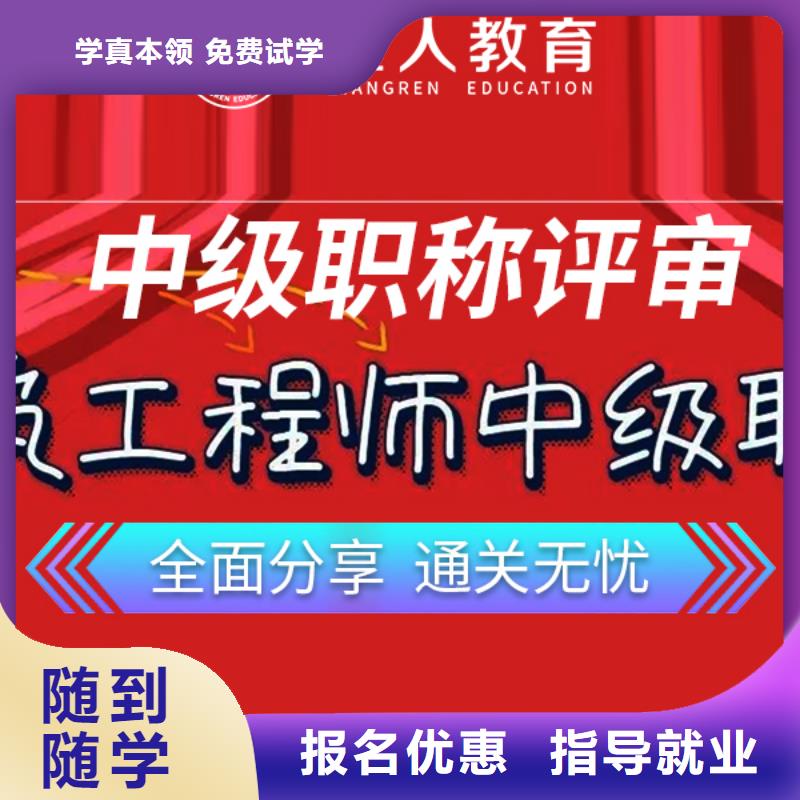 成人教育加盟一级建造师师资力量强
