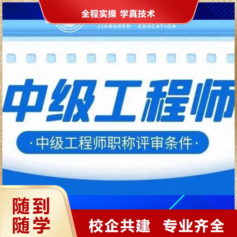 成人教育加盟建筑技工免费试学