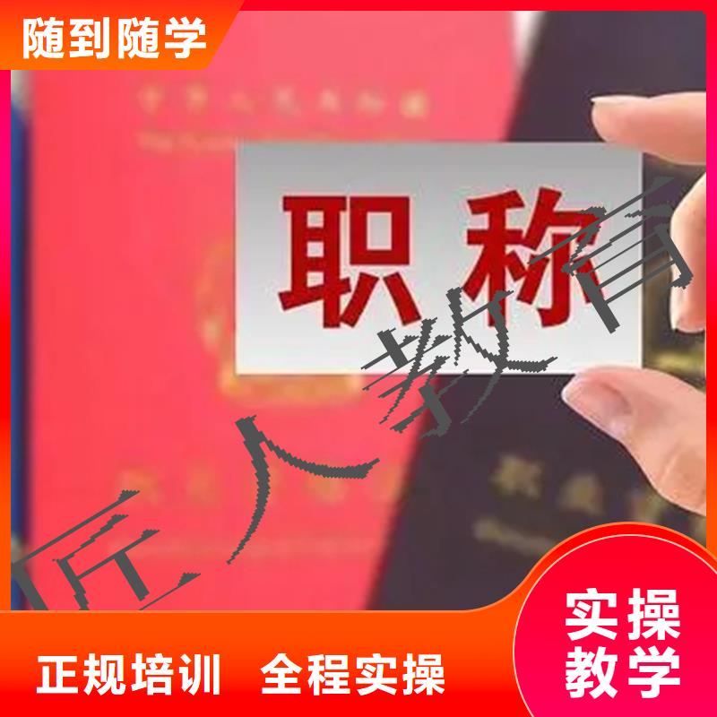 成人教育加盟三类人员学真技术