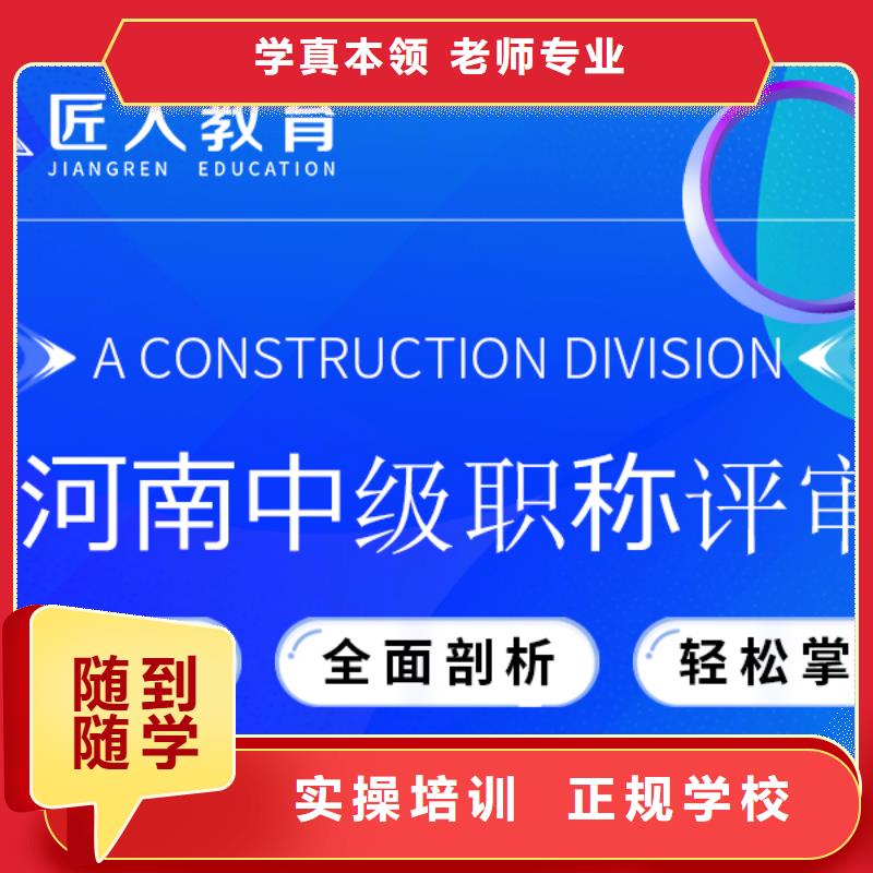 成人教育加盟二建报考条件指导就业