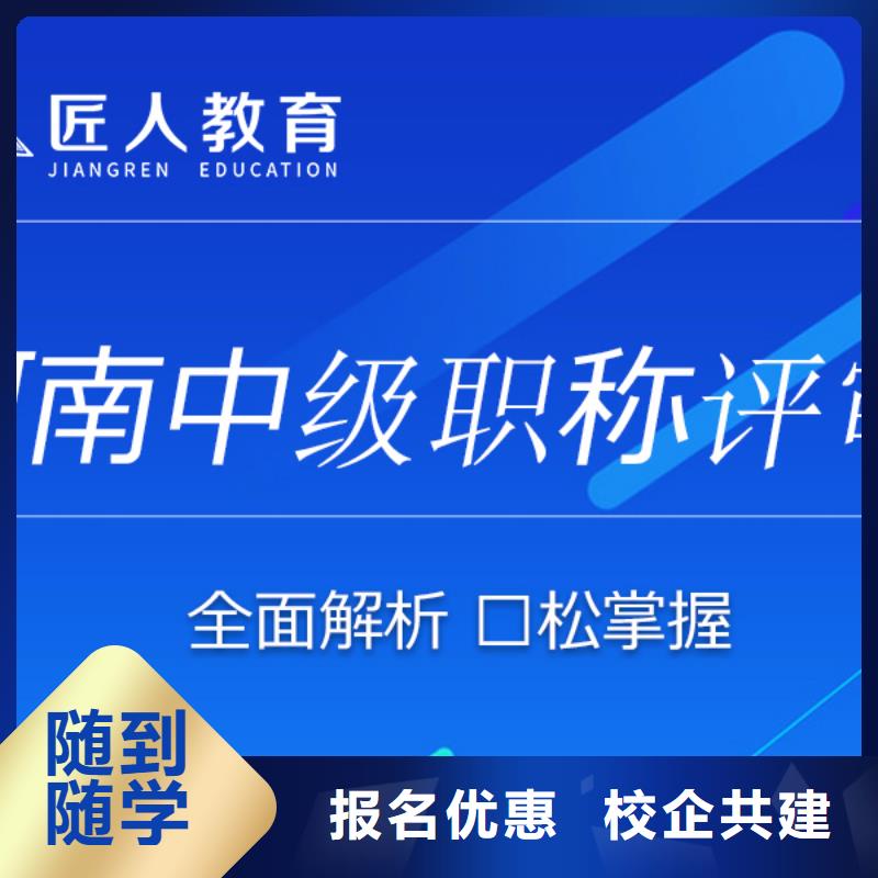 成人教育加盟二建培训保证学会