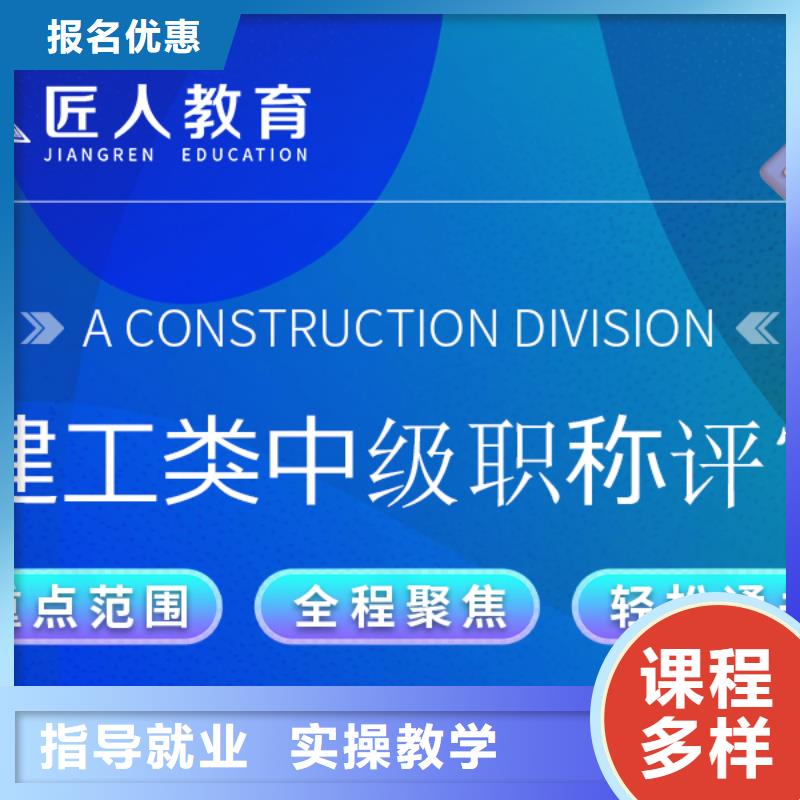 成人教育加盟一级建造师师资力量强