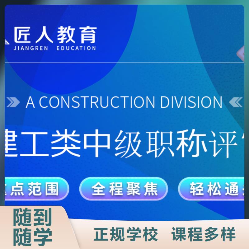 成人教育加盟建筑技工免费试学