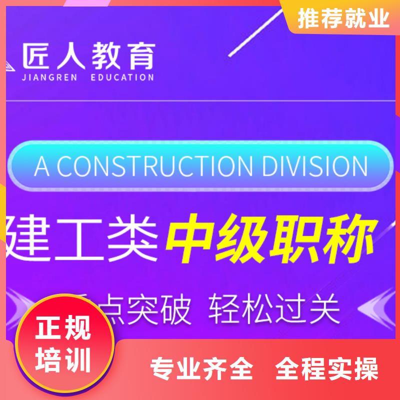 市政二级建造师视频-市政二级建造师(匠人)覆盖地域四川省自贡市富顺|大安|广安|内江|宜宾|德阳|眉山|攀枝花|南充