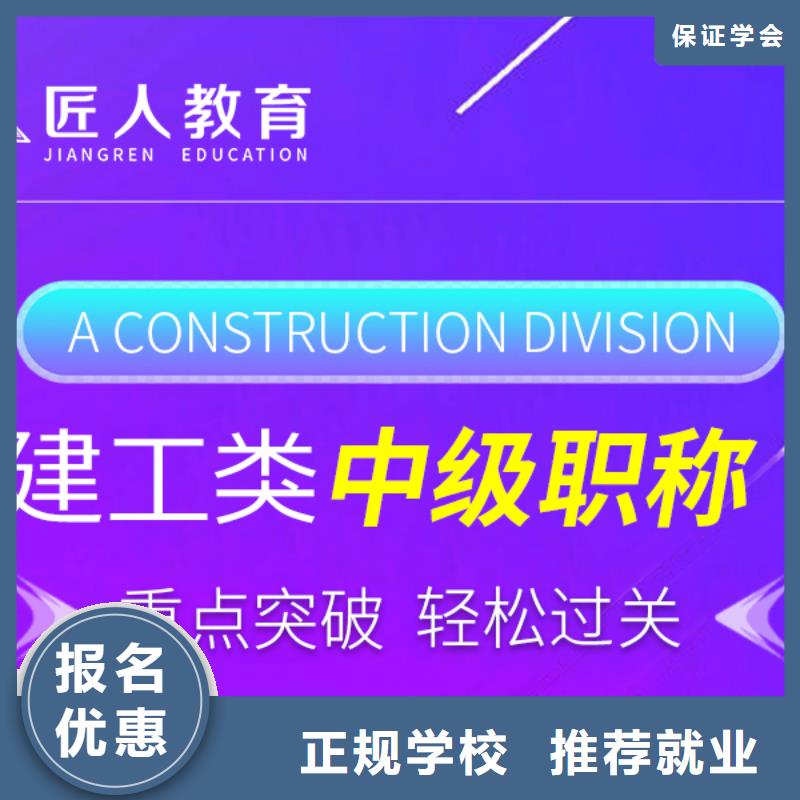 成人教育加盟一级建造师师资力量强