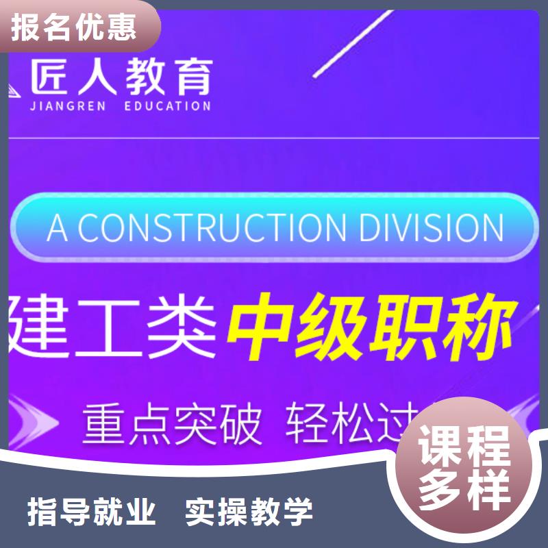 成人教育加盟一级二级建造师培训理论+实操