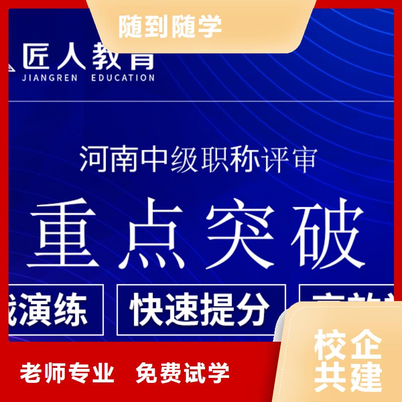 成人教育加盟二建报考条件指导就业