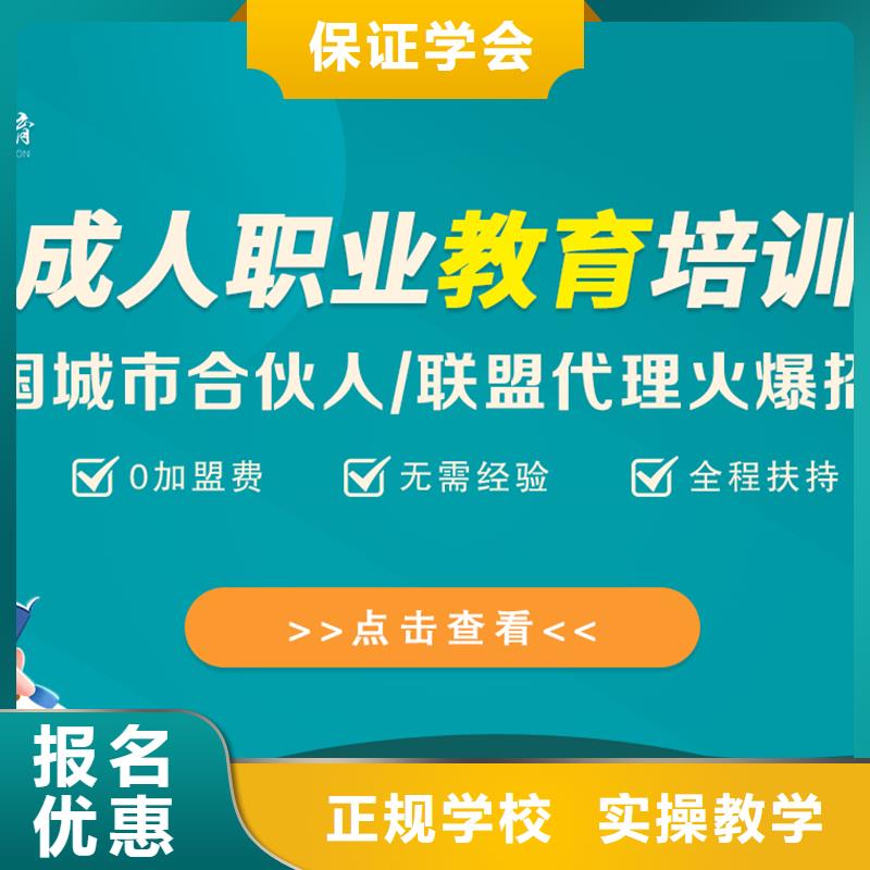 成人教育加盟-三类人员学真本领