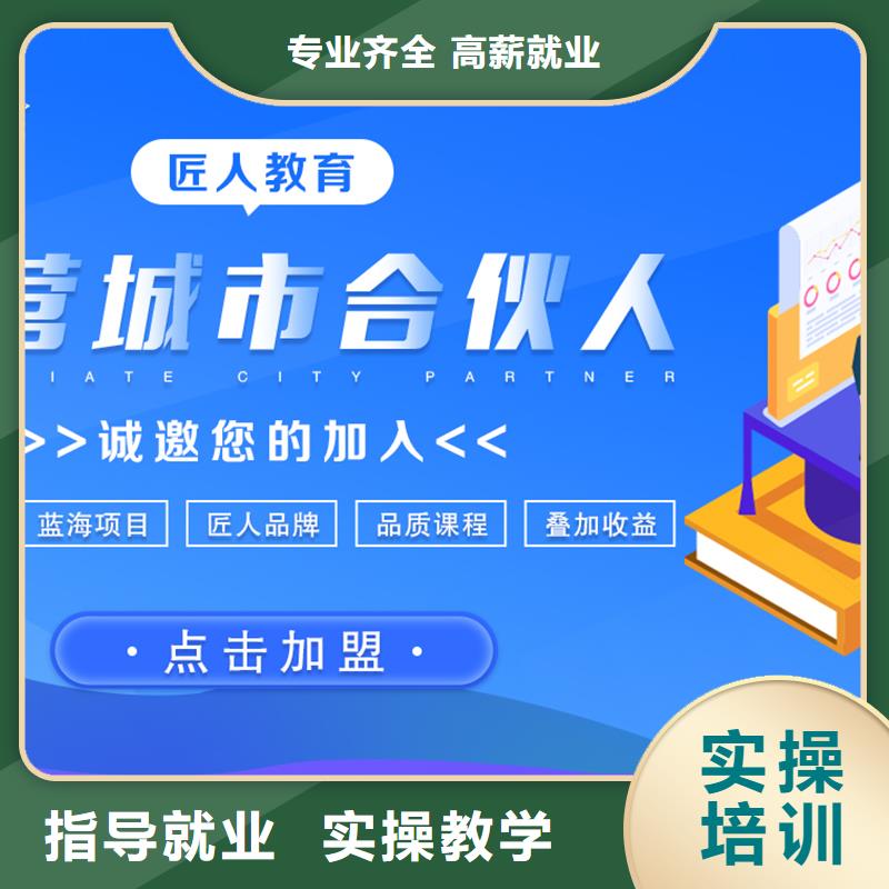 【 成人教育加盟,二级建造师课程多样】
