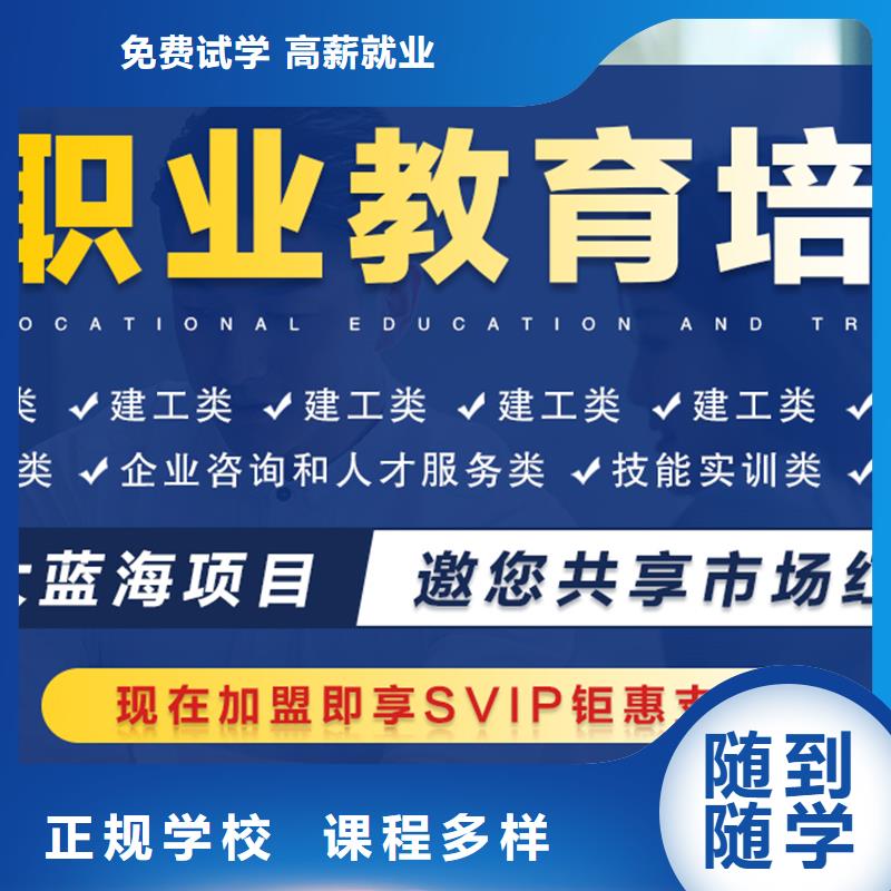 成人教育加盟八大员指导就业