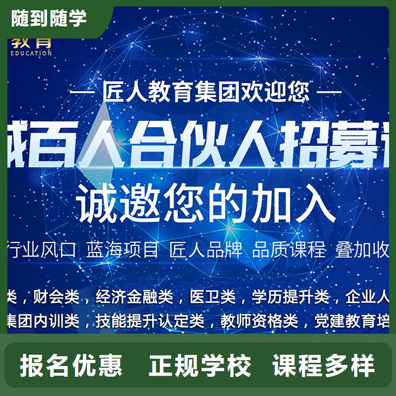 成人教育加盟建筑技工免费试学