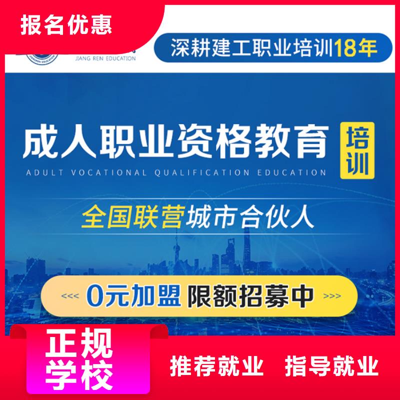 成人教育加盟消防工程师正规培训