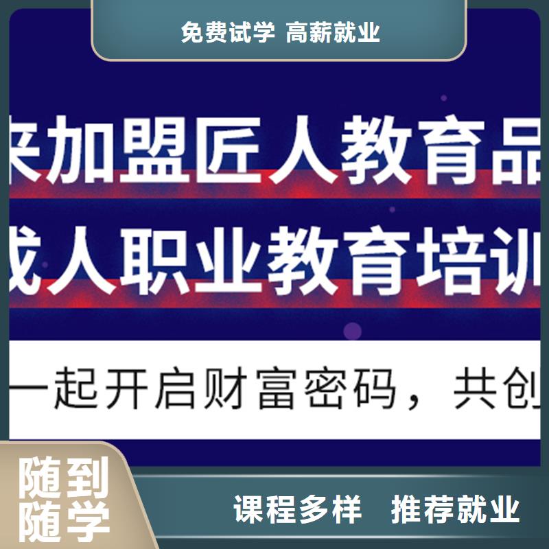 【 成人教育加盟,二级建造师课程多样】