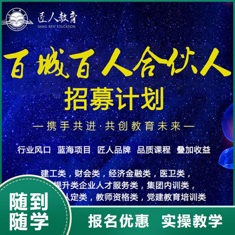 市政二级建造师视频-市政二级建造师(匠人)覆盖地域四川省自贡市富顺|大安|广安|内江|宜宾|德阳|眉山|攀枝花|南充