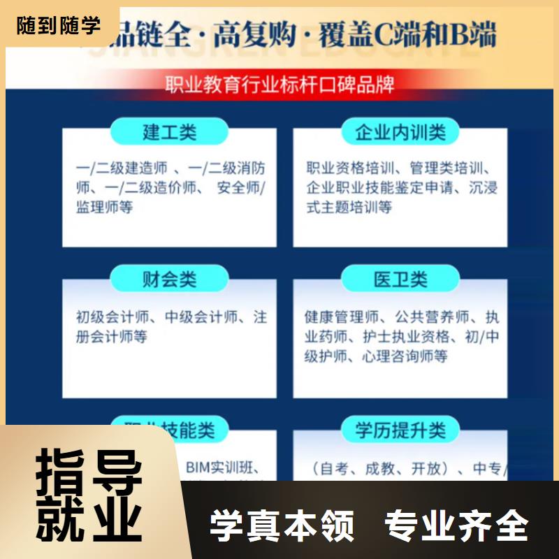 市政二级建造师视频-市政二级建造师(匠人)覆盖地域四川省自贡市富顺|大安|广安|内江|宜宾|德阳|眉山|攀枝花|南充