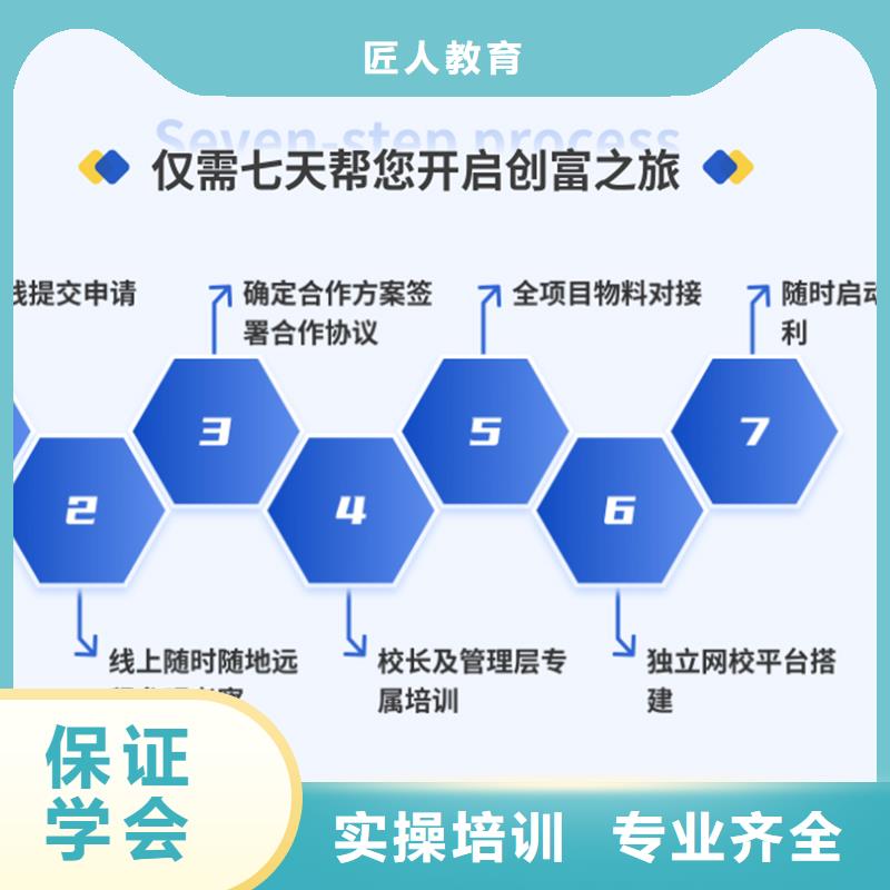 成人教育加盟三类人员学真技术