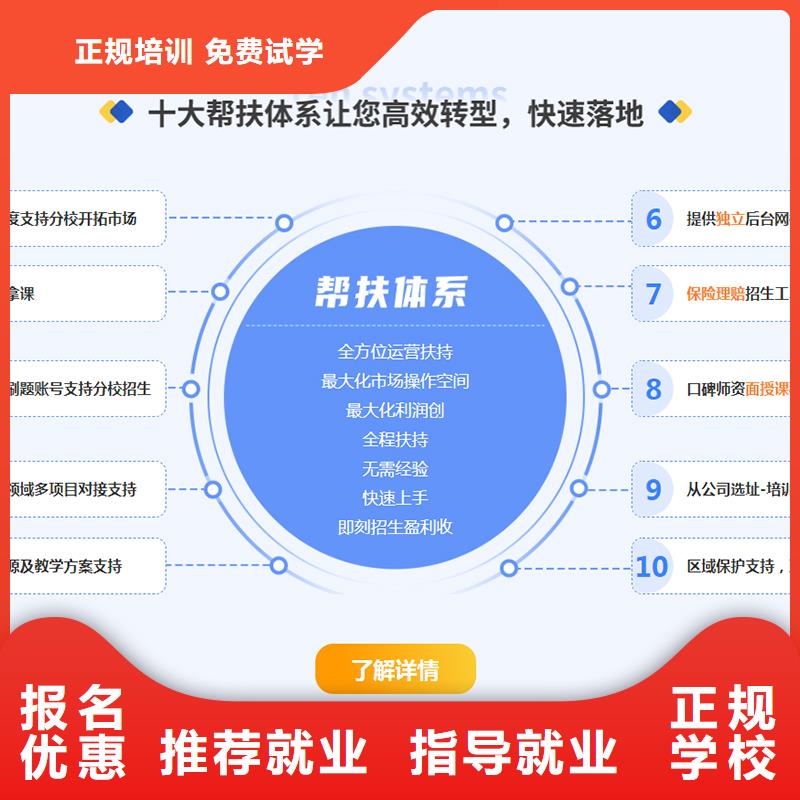 成人教育加盟一级二级建造师培训理论+实操