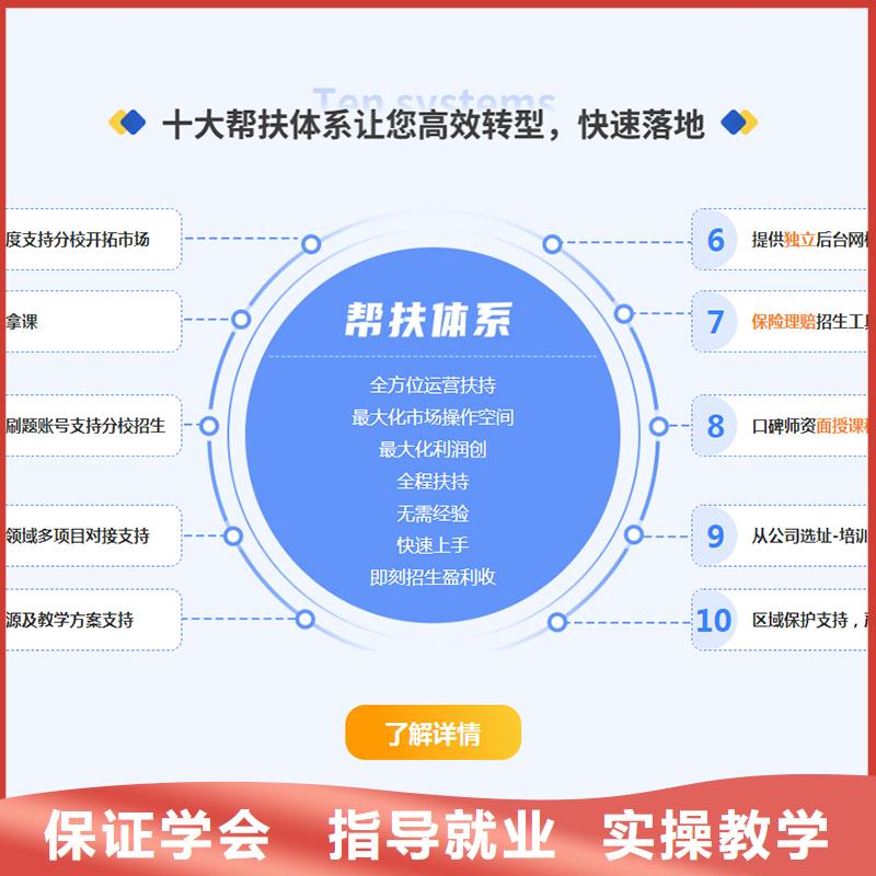 成人教育加盟建筑技工免费试学