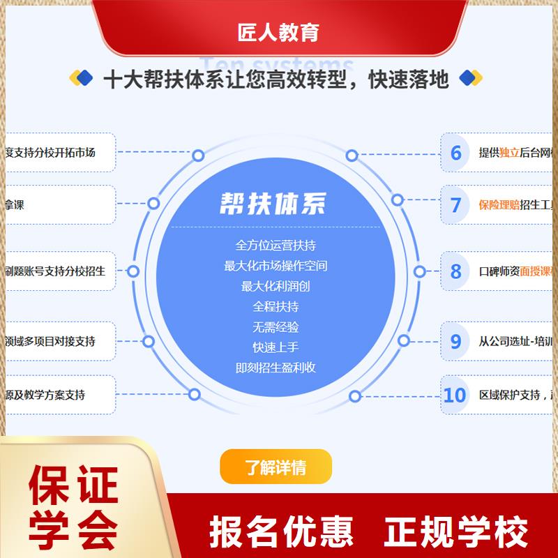 成人教育加盟一级二级建造师培训理论+实操