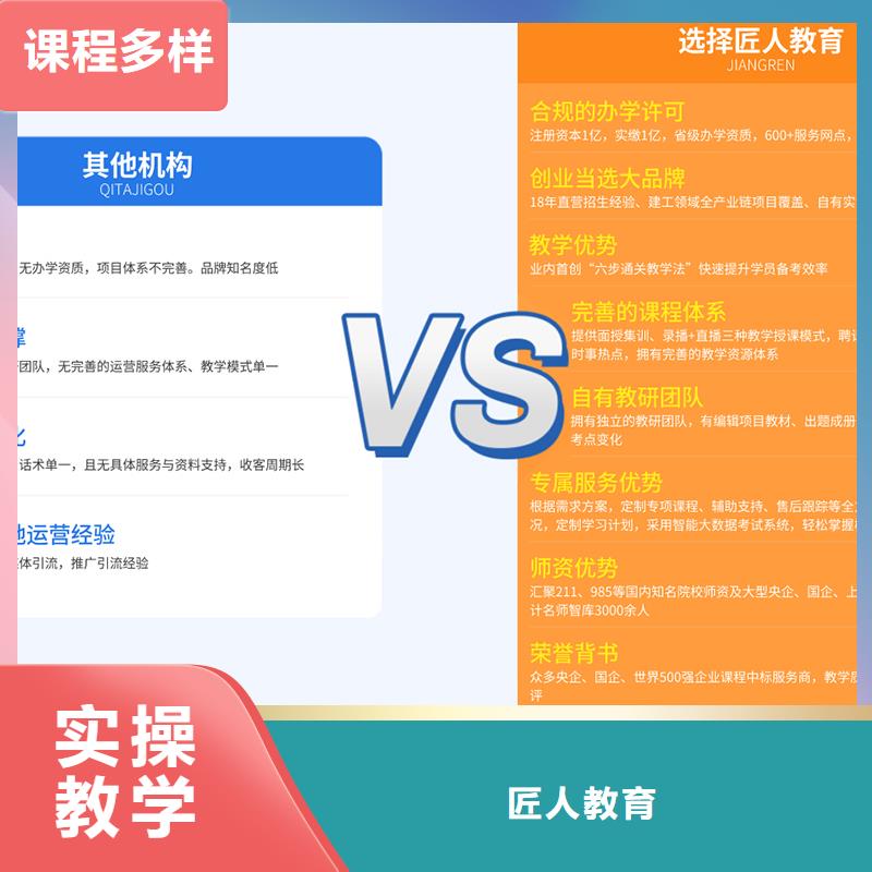 成人教育加盟-三类人员学真本领