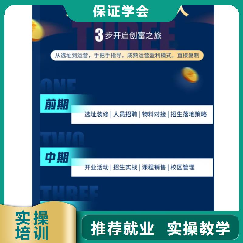 成人教育加盟工程师培训随到随学