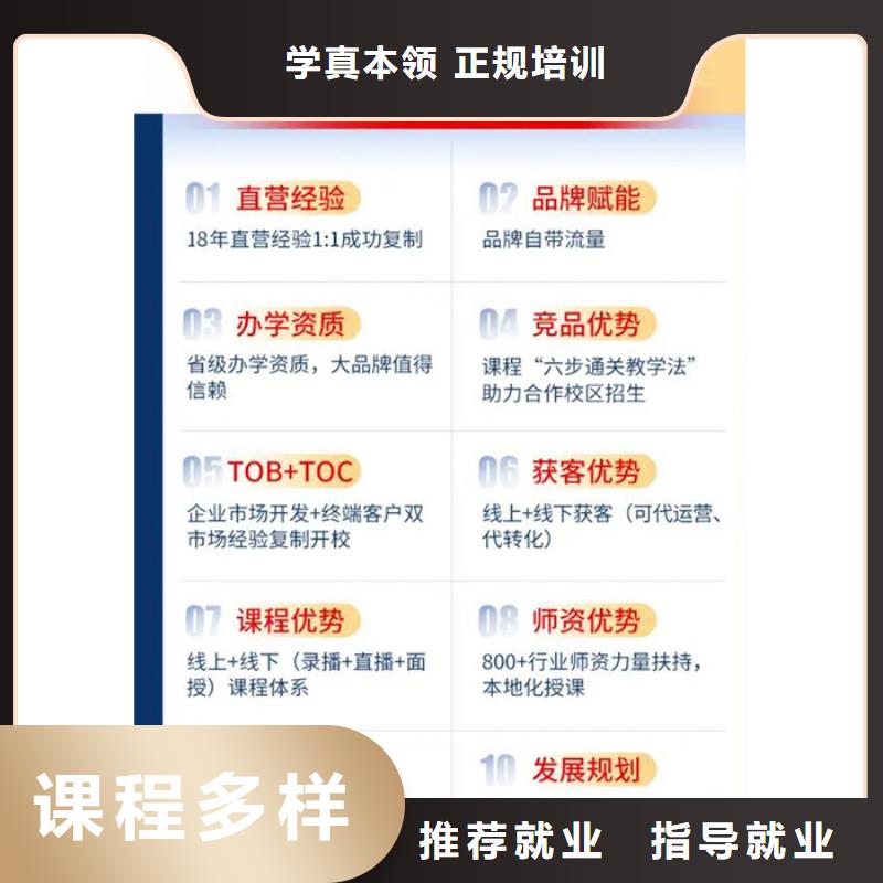 成人教育加盟一级二级建造师培训理论+实操