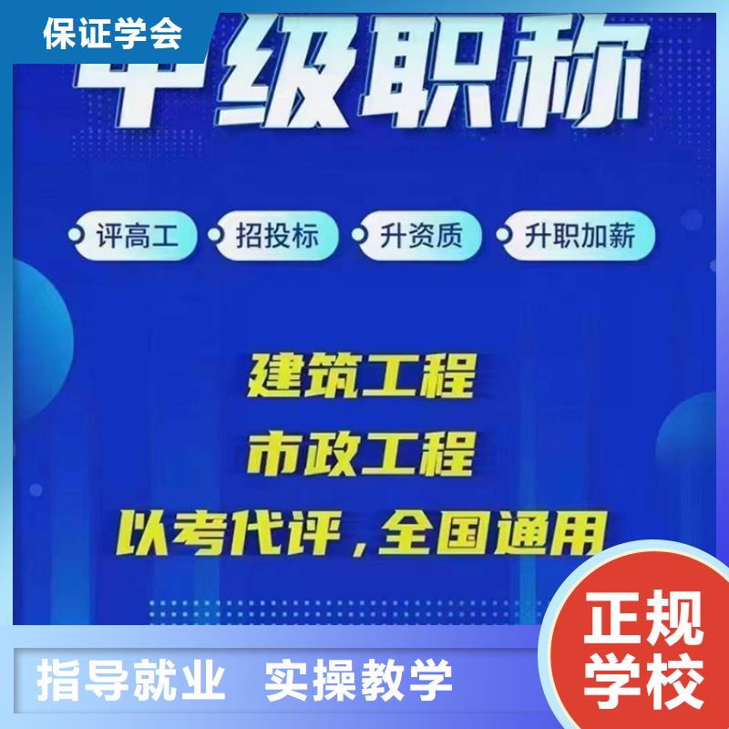 【中级职称】,中级工程师实操培训-服务范围包括炎陵|天元|郴州|岳阳|衡阳|益阳|怀化|湘潭等