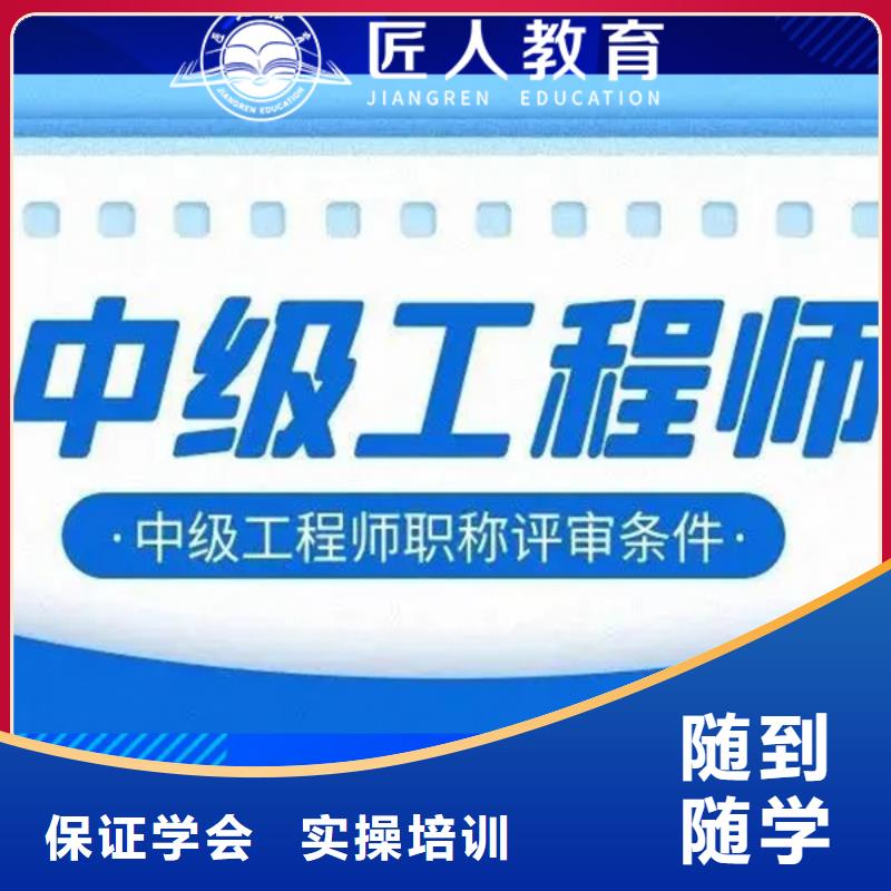 匠人市政二级建造师【 中级职称 消防工程师技能+学历】