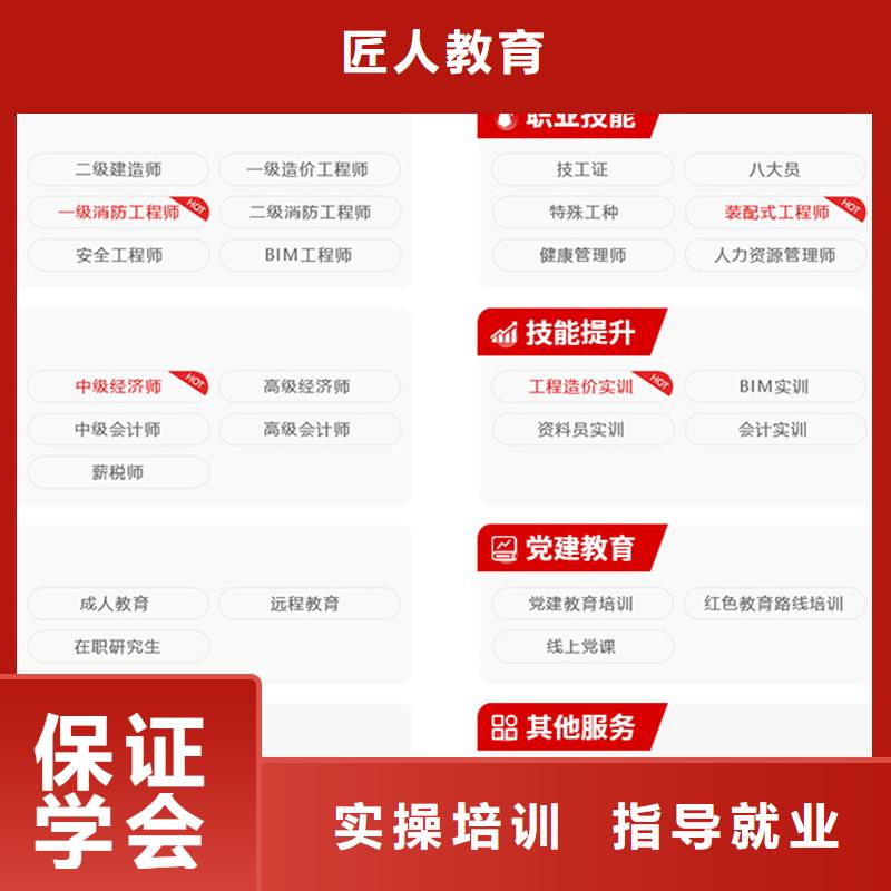 经济师-市政二级建造师学真技术