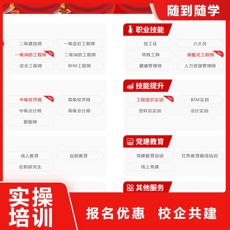 经济师二级建造师培训就业快