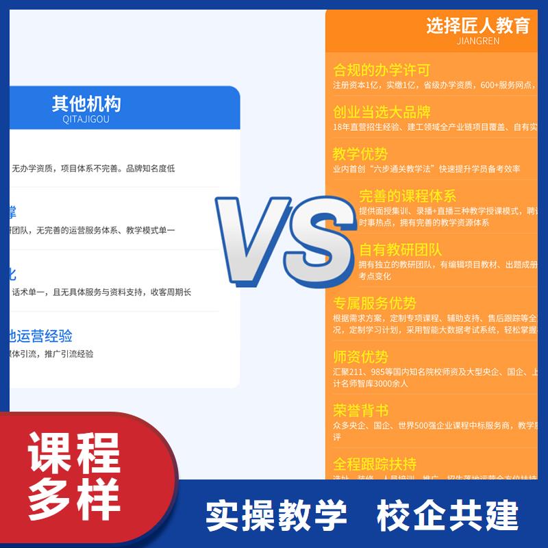 经济师市政二级建造师实操教学