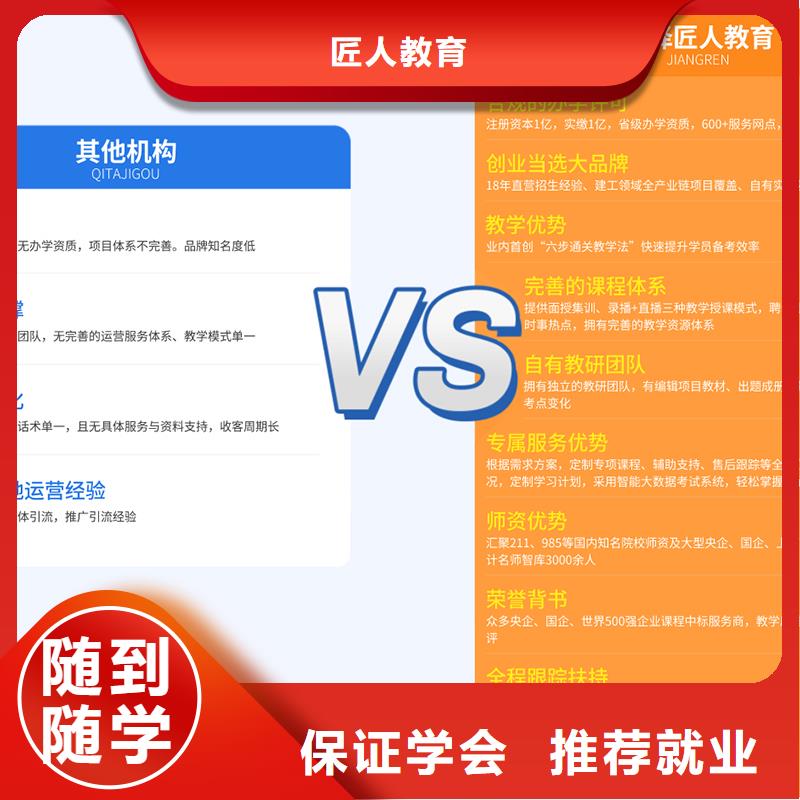 市政二级建造师视频-贵州省毕节市|赫章|纳雍|贵阳|铜仁|六盘水|黔南|安顺|黔东南市政二级建造师-匠人
