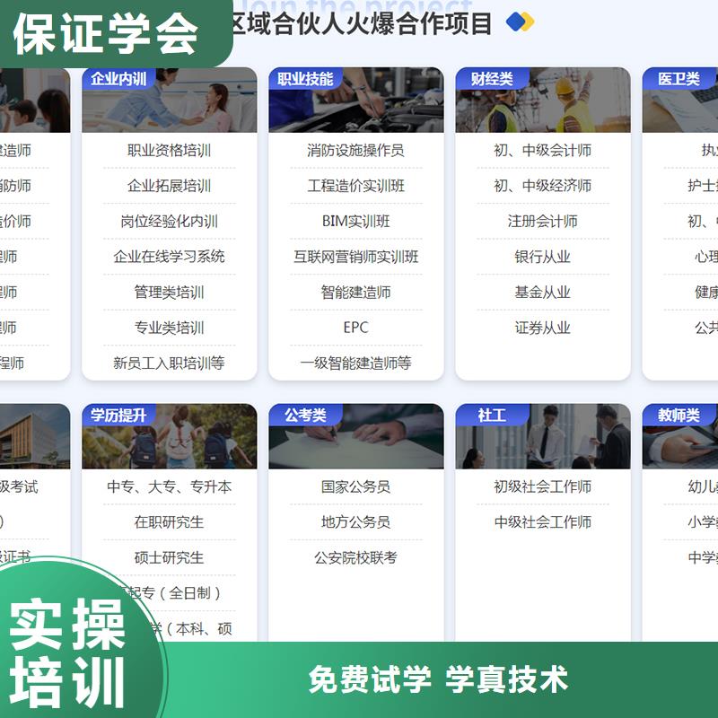 经济师二级建造师培训正规培训