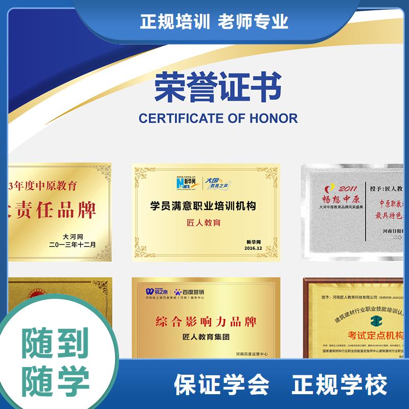 市政二级建造师视频-贵州省毕节市|赫章|纳雍|贵阳|铜仁|六盘水|黔南|安顺|黔东南市政二级建造师-匠人