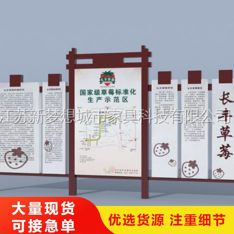 宣传栏乡村候车亭多年厂家可靠