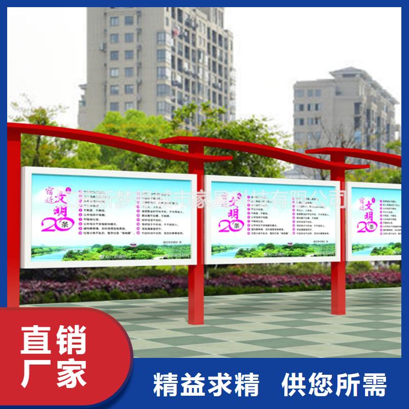 宣传栏乡村候车亭多年厂家可靠