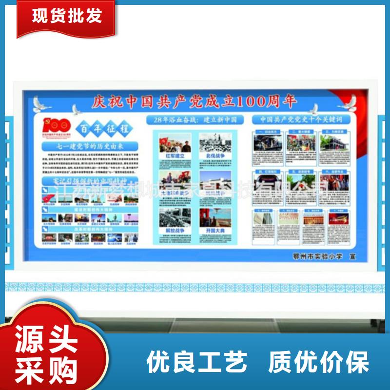 宣传栏-价值观广告牌专业生产设备