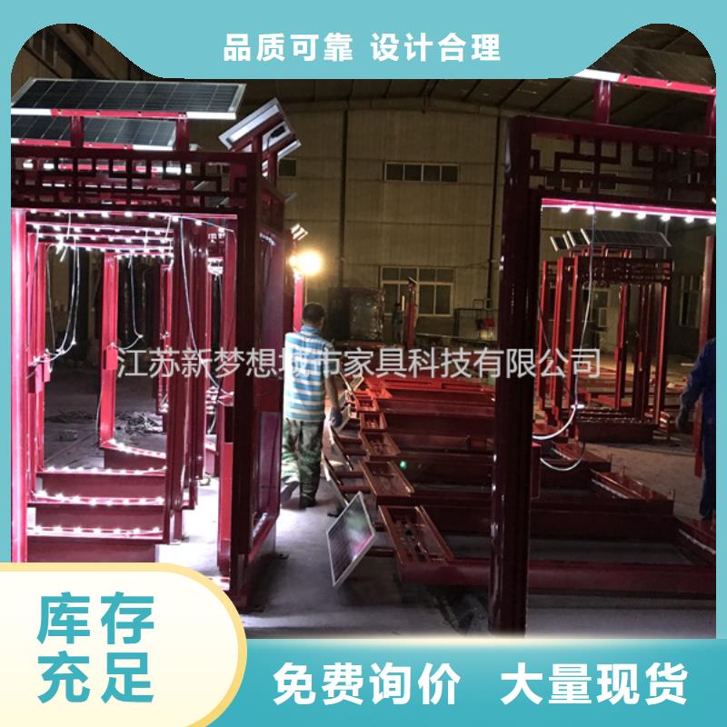 环卫亭视频-江苏省宿迁市|沭阳|宿城|镇江|常州|无锡|南通|南京|扬州|苏州环卫亭-新梦想