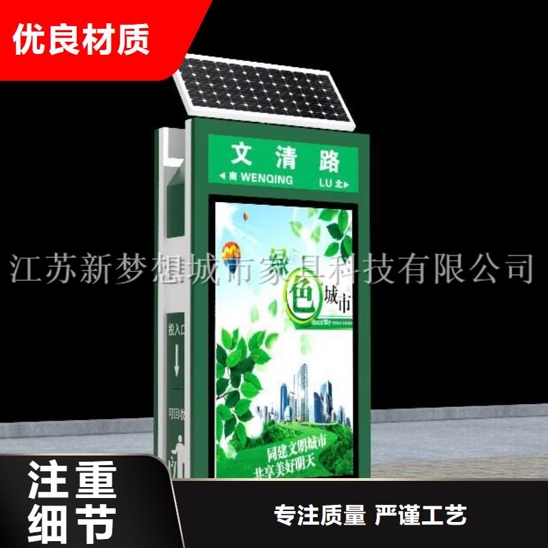 环卫亭视频-环卫亭|许昌市|鄢陵|魏都|开封|三门峡|濮阳|周口|新乡