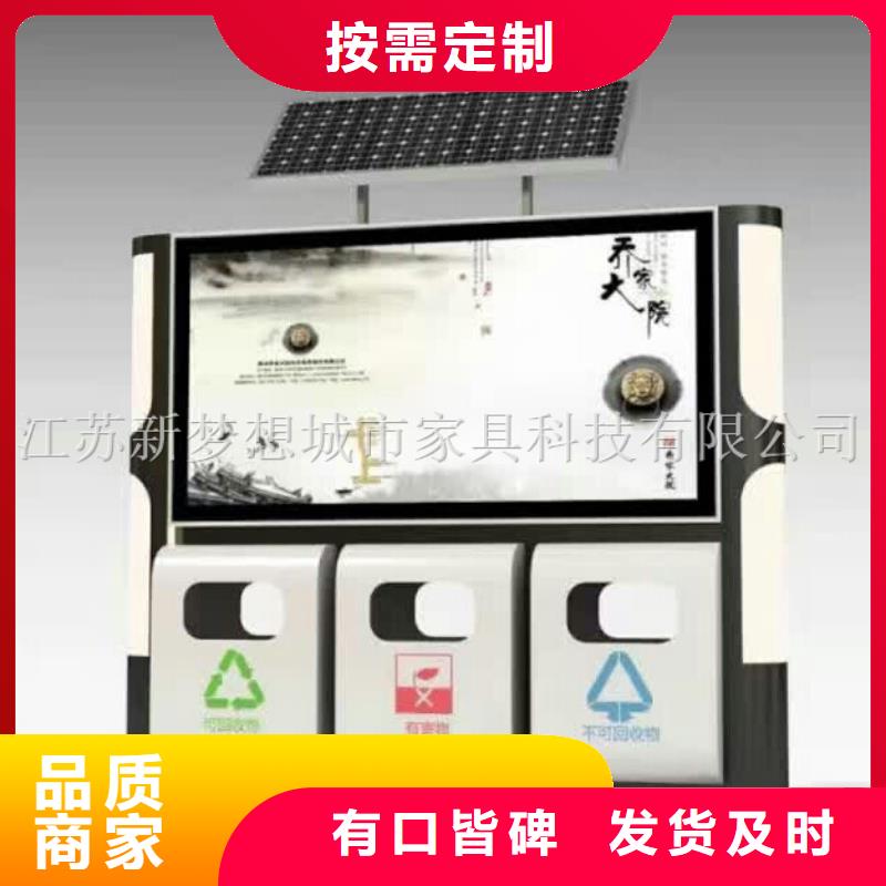 广告垃圾箱乡村公交站台品牌专营